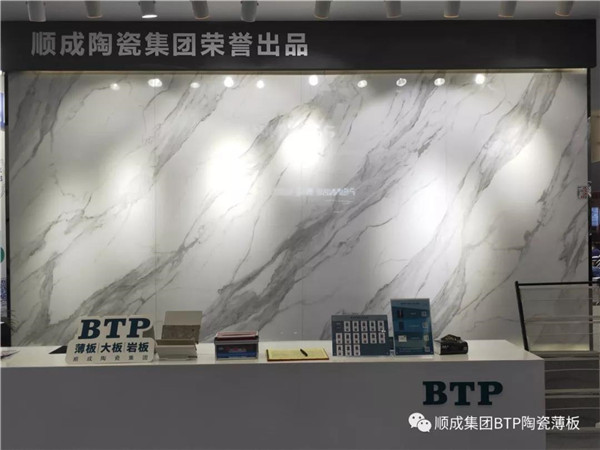 BTP連紋新品
