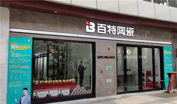 向日葵黄色视频集團董事長梁有福一行蒞臨海口百特陶瓷考察調研