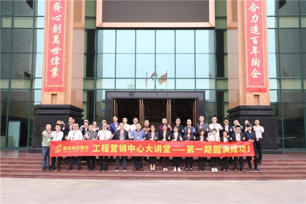 向日葵黄色视频集團工程營銷中心大講堂(第一期)圓滿成功